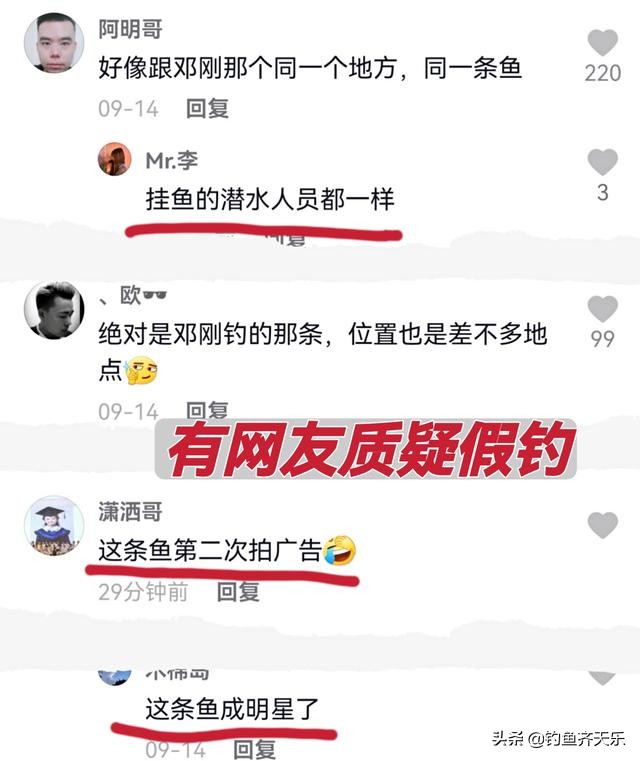 邓刚钓的大青为什么是红色的,邓刚钓大青江西挑战全国最美钓场