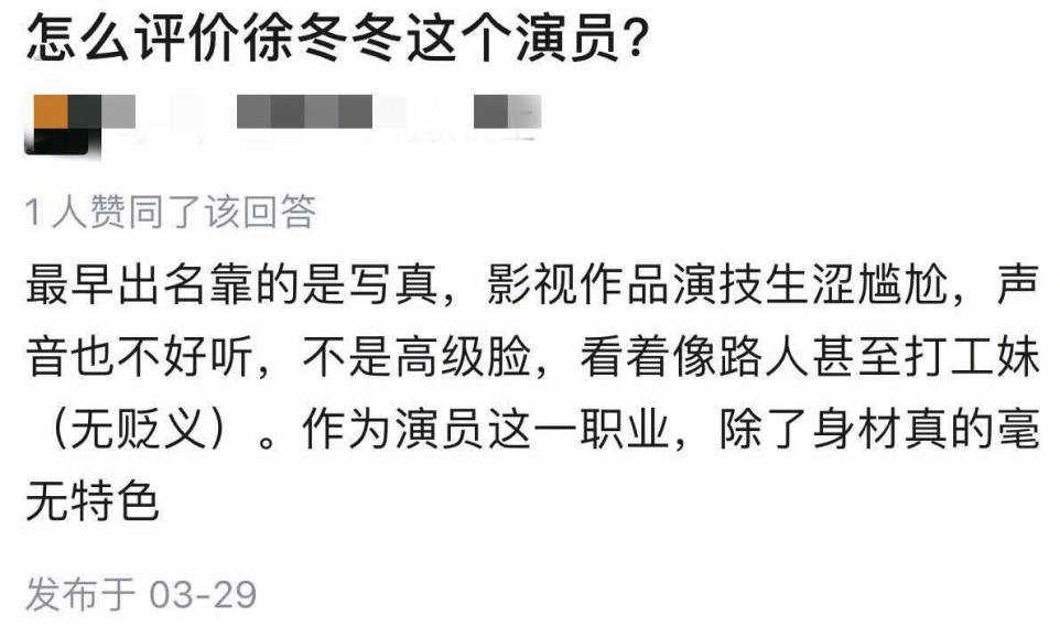 徐冬冬西虹市首富演技,大嫂徐冬冬认定了烂片