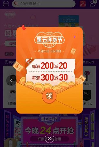 黑五类电商玩法拼多多封店,黑五类电商新玩法