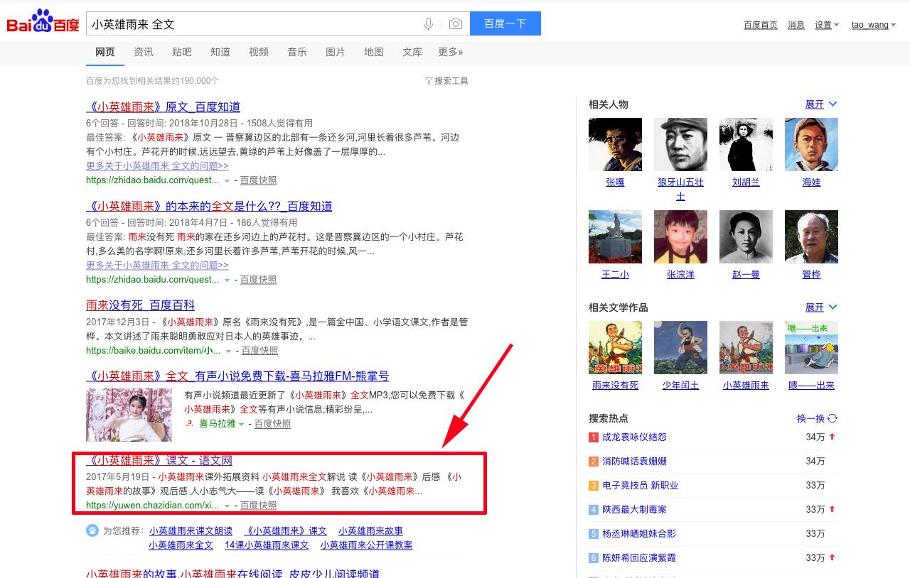 中国最大的互联网市场,国内最大互联网市场