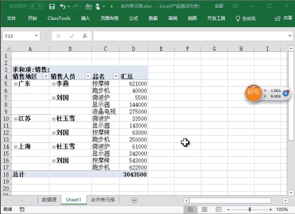 excel如何大量快速合并单元格,microsoftexcel怎么合并单元格