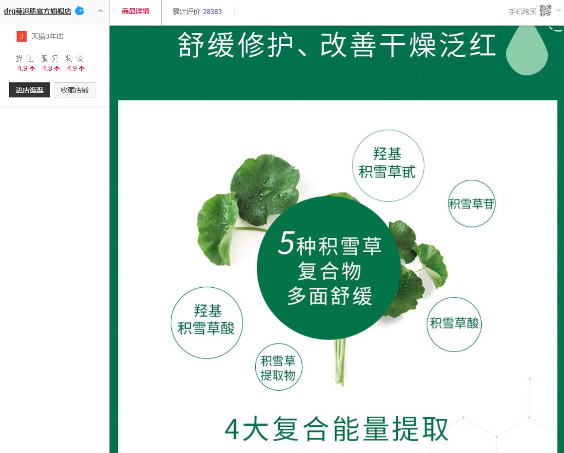 好的化妆品文案,化妆品文案发圈的句子