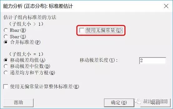 组内标准差估计方法,正态和组间组内能力分析区别