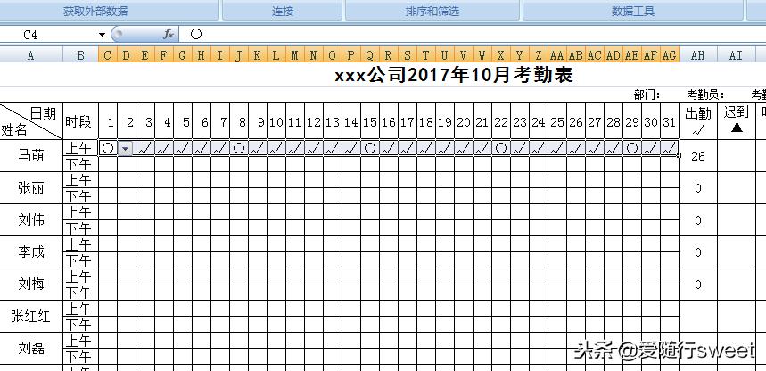 用excel制作考勤表格天数自动打勾,用excel制作考勤表包含星期