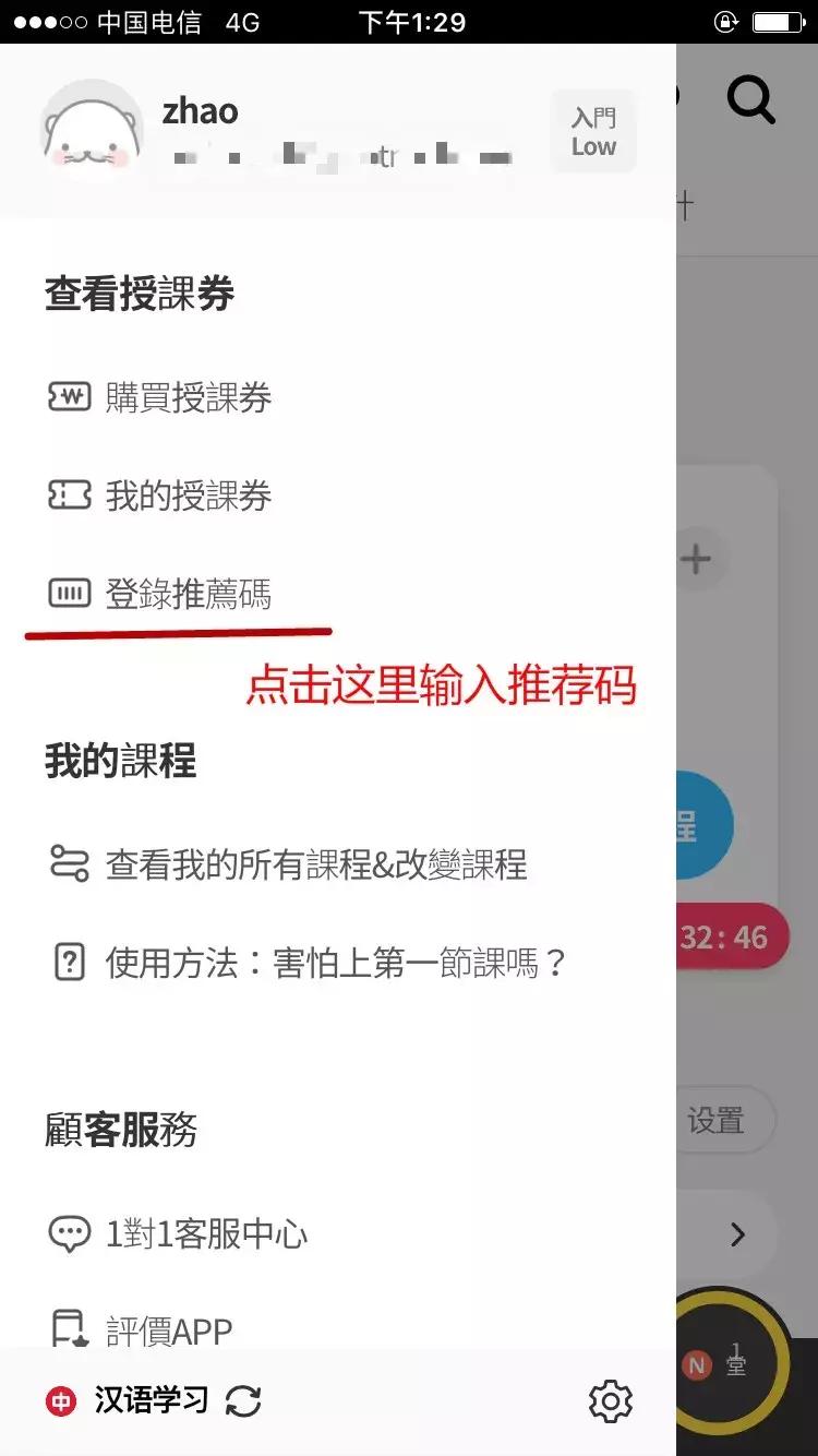 英语口语外教app推荐,自学英语口语外教app