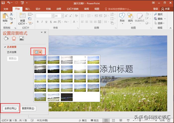 利用形状制作一个好看的ppt背景图,电脑ppt背景图设置怎么设置