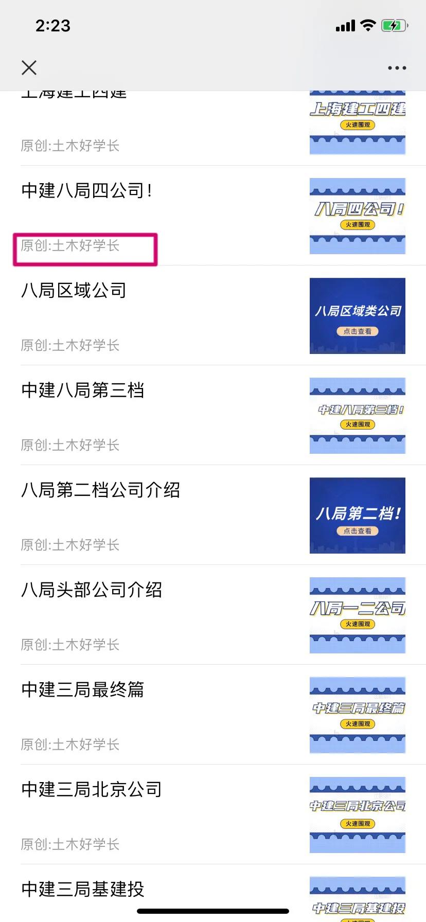 中交一航一公司待遇如何,中交一航一公司怎么样