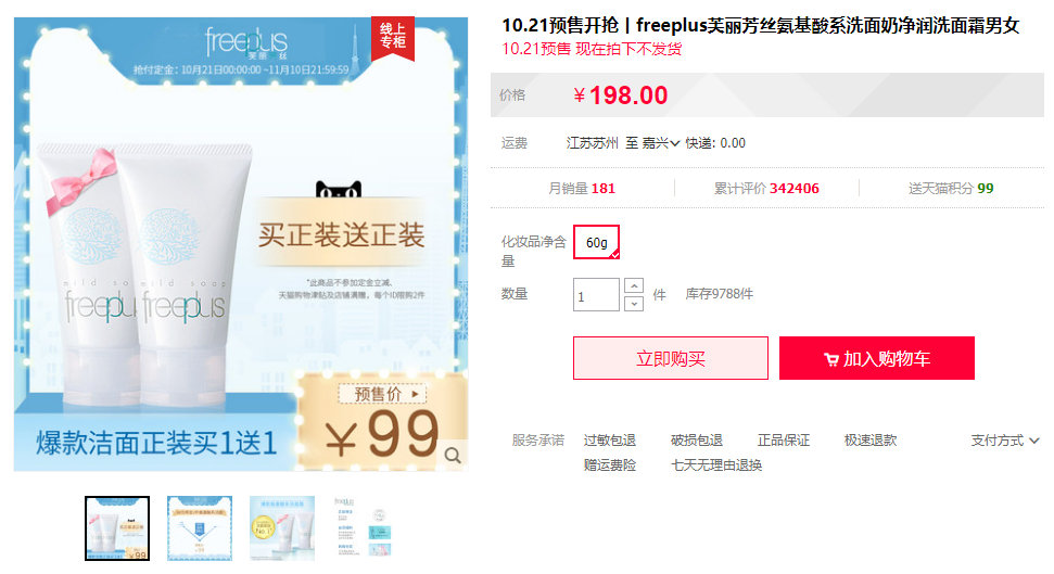 护肤美妆双11攻略,双十一必买美妆书单