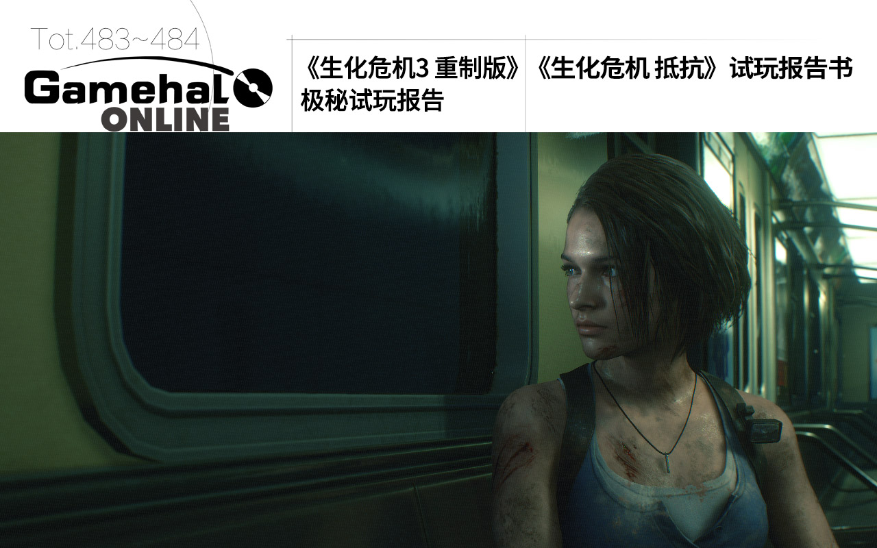 神机永恒：《游戏机实用技术》483·484期合刊上市