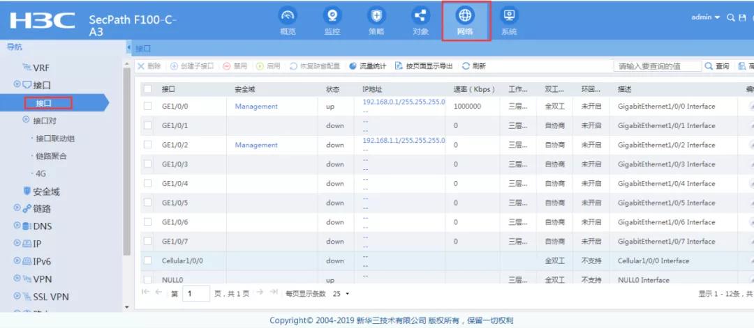 H3C防火墙外网使用PPPOE拨号方式上网配置方法
