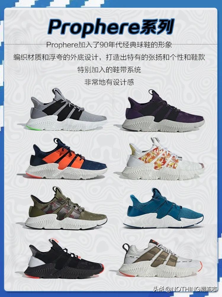 adidas三叶草的5个鞋型,阿迪达斯三叶草鞋全系列介绍