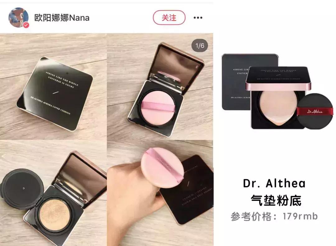 欧阳娜娜擦什么药膏好,欧阳娜娜安利祛疤膏