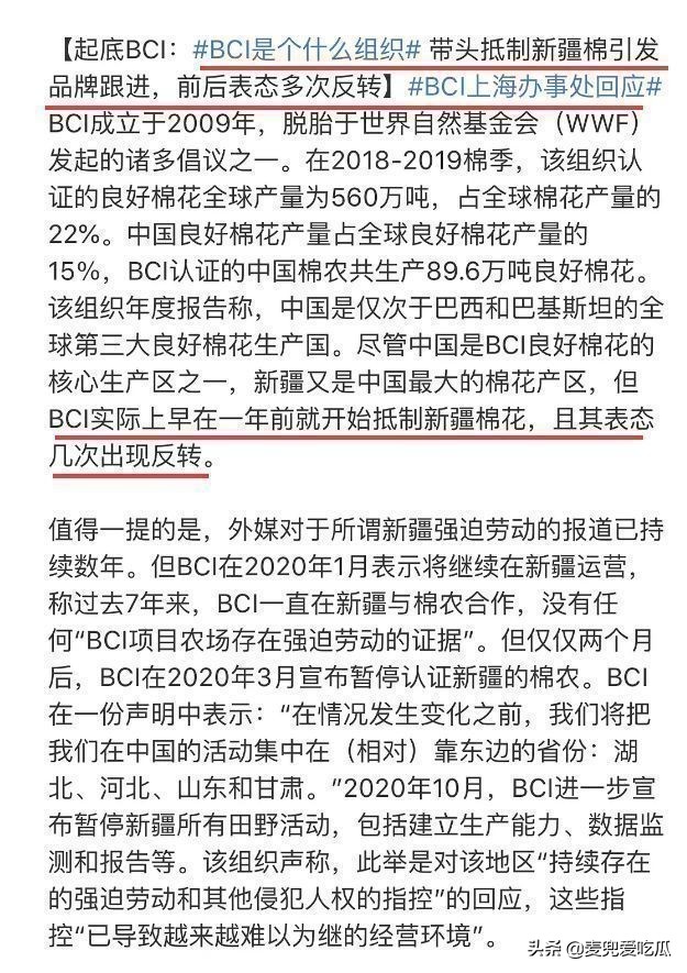 朱一龙品牌大使被曝辱华？曾*制抵**过*疆新**棉，其大粉也拉踩过肖战