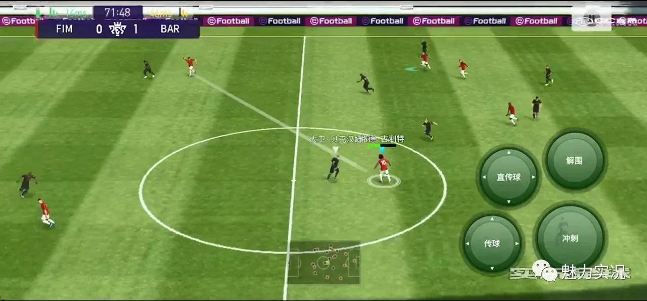 实况足球攻守均衡阵型推荐,实况足球防守技巧篇