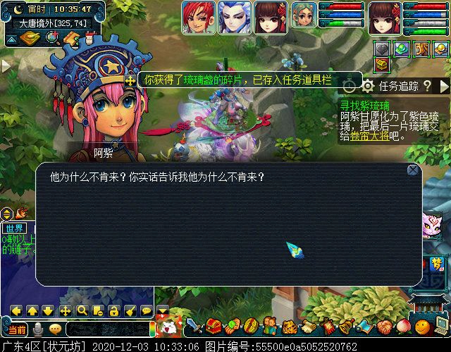 寻找四琉璃剧情为啥触发不了,寻找四琉璃剧情完成后的经验