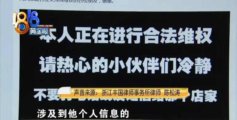 网上发帖吐槽,没想到惹来麻烦