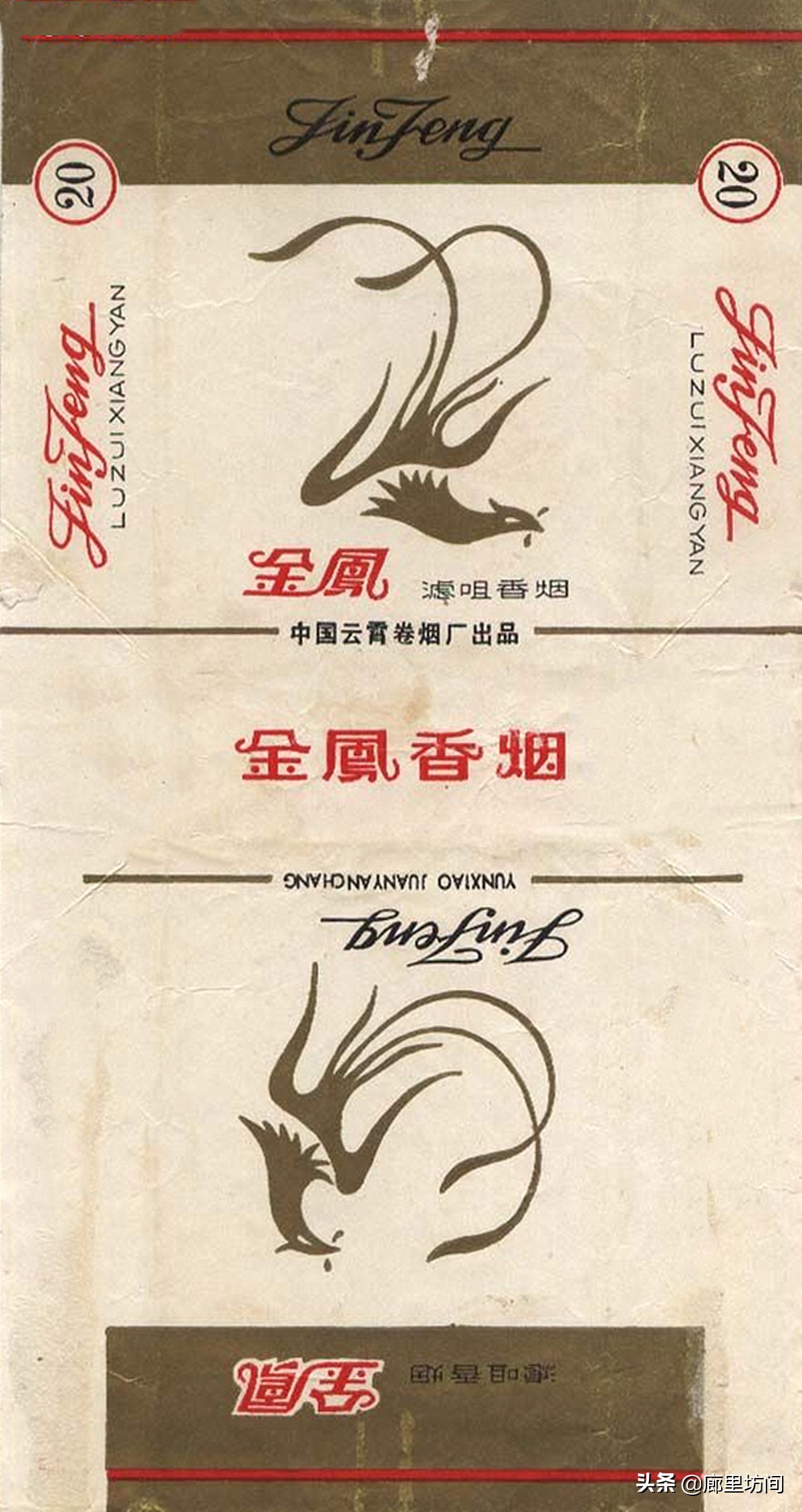 福建老烟标图片,福建的老烟