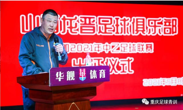 重庆市运会2024年运动会足球,全运会足球比赛重庆比赛