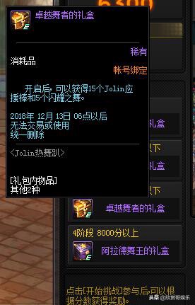 dnf跳舞活动什么时候开始,dnf跳舞活动几点开始