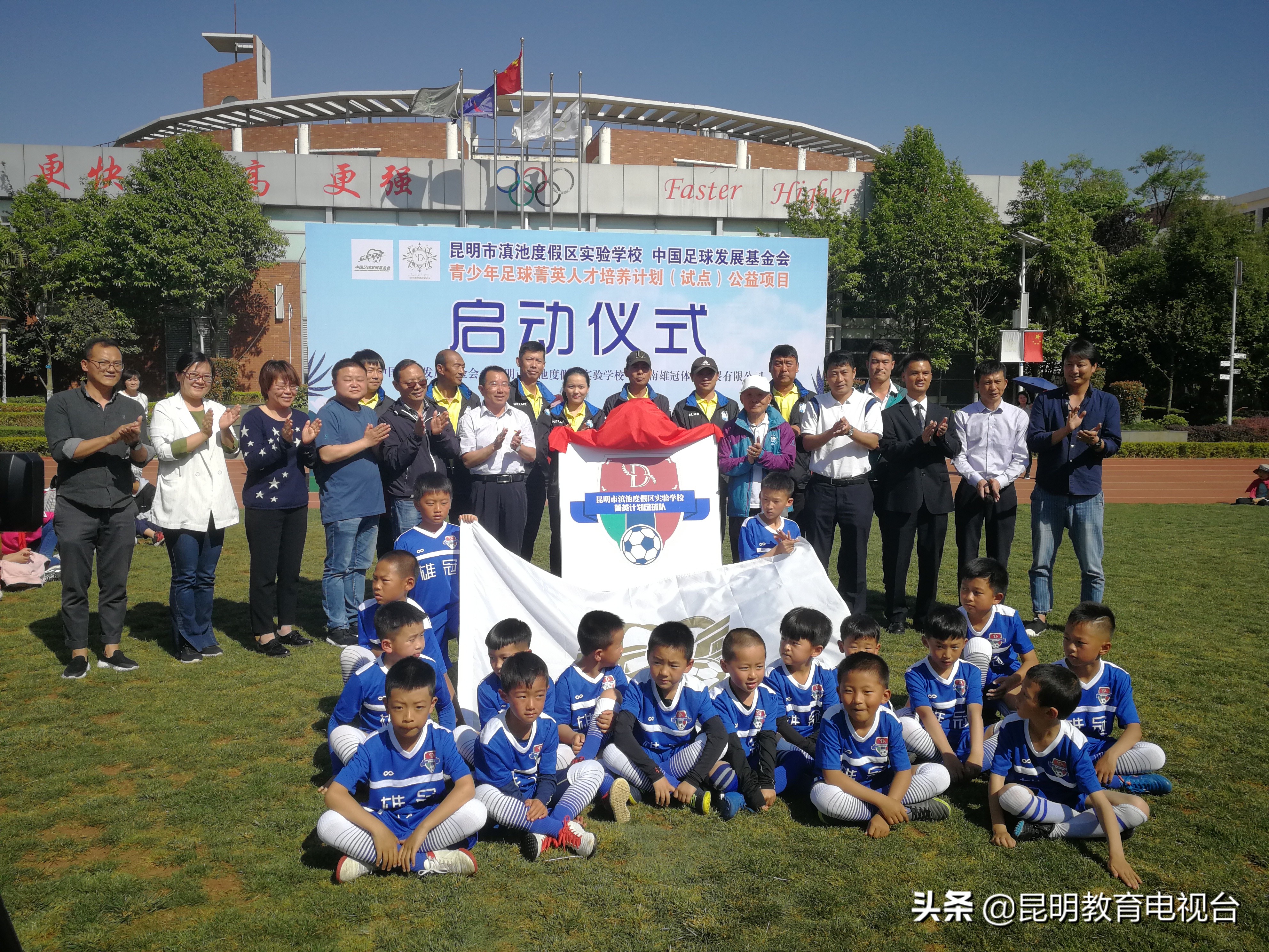 菁英足球人才培养计划,2024年青少年足球人才贯通培养