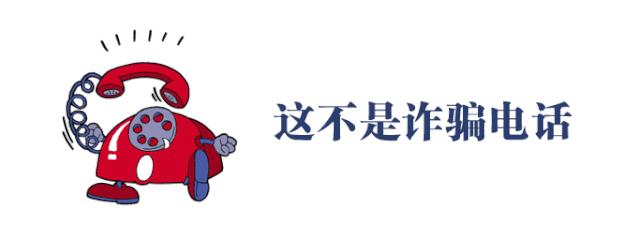 蚌埠女士诈骗电话,安徽反诈骗电话