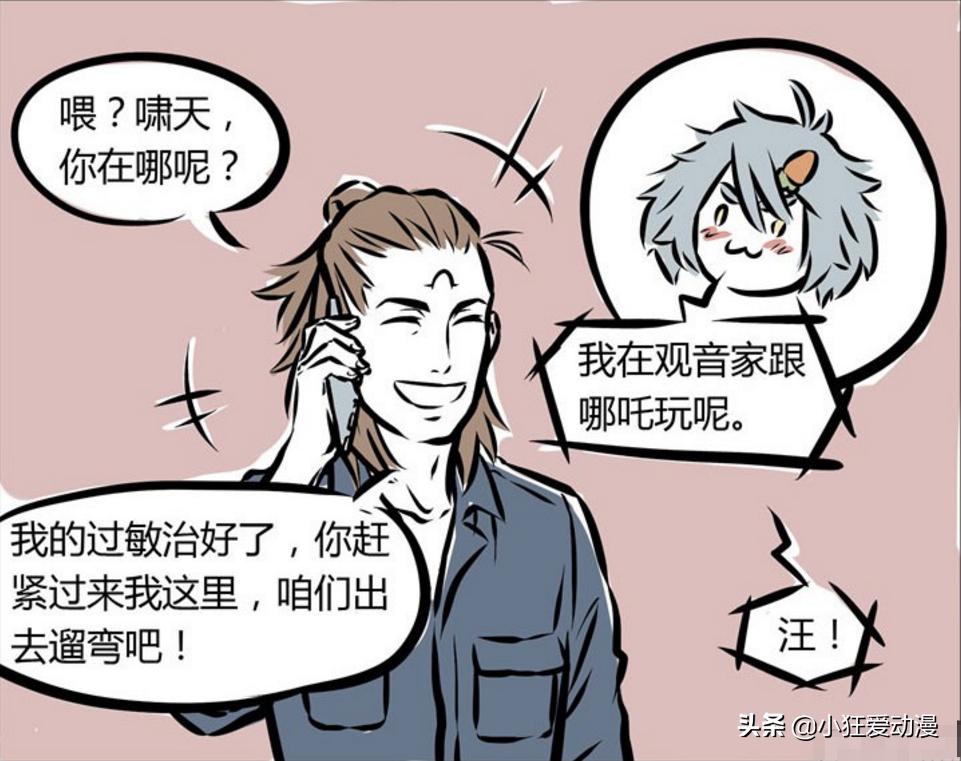 闈炰汉鍝夊摦澶╀笌鏉ㄦ埇,闈炰汉鍝夋潹澶╃繑