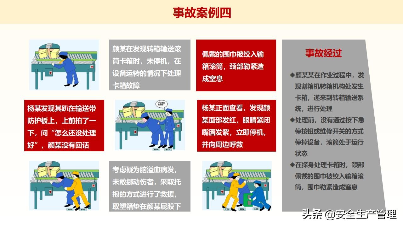 浼佷笟绠＄悊浜哄憳瀹夊叏鍩硅璇曢,鍏徃绠＄悊浜哄憳瀹夊叏鍩硅瑙嗛