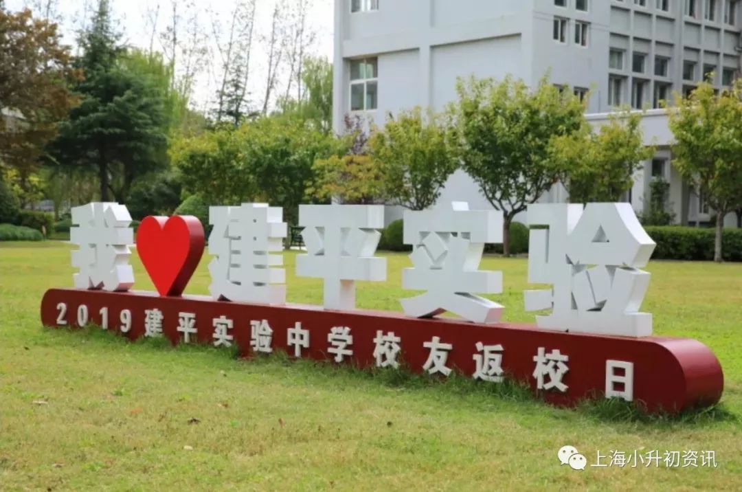 浦东区的公办五虎将之一，对口范围广！每年近70人被建平中学录取