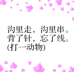 72个趣味谜语孩子越玩越聪明,100个趣味儿童谜语及答案