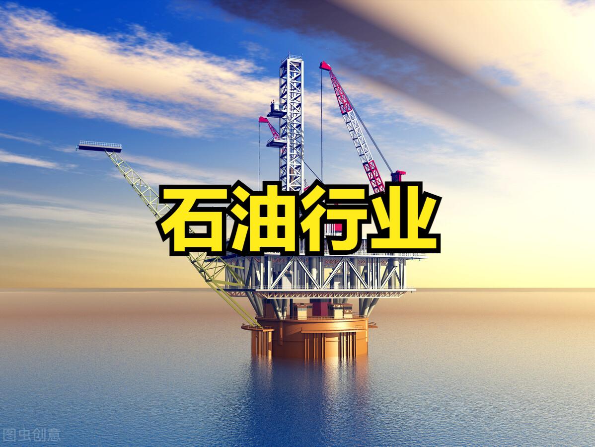 a股石油走势,a股石油行业