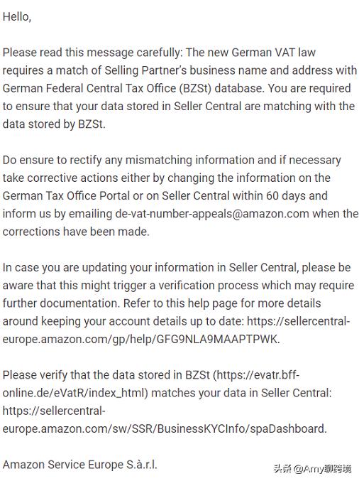 德国地址审核重要问题更新!仅顺序不同无需发邮件