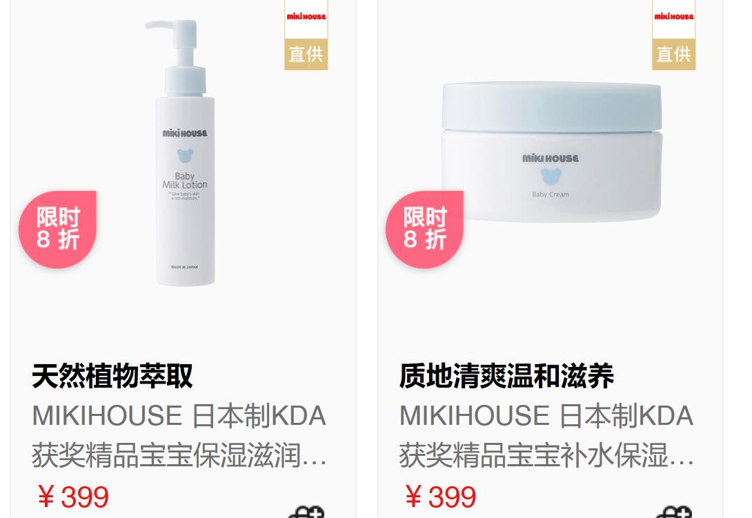 mikihouse冬款,mikihouse的冬款