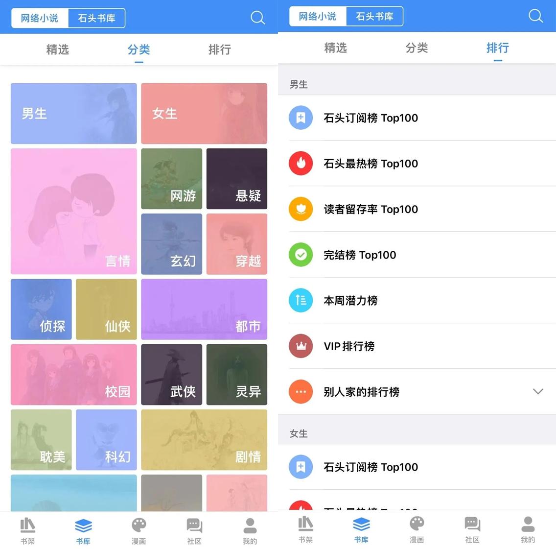 小说漫画影视三合一的免费软件,漫画小说都能看的软件