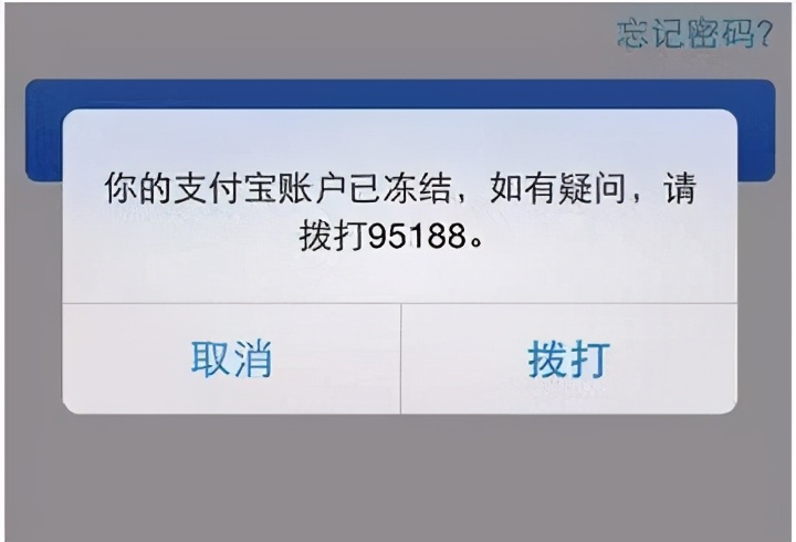 p2p借钱支付宝微信钱包或将冻结,p2p借款逾期支付宝微信被冻结
