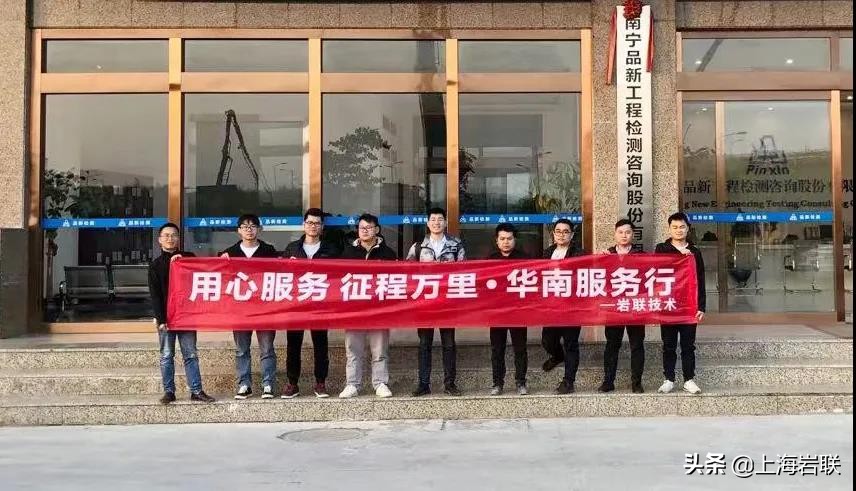 用心服务征程万里|华南站：热烈庆祝岩联服务中心落户福建