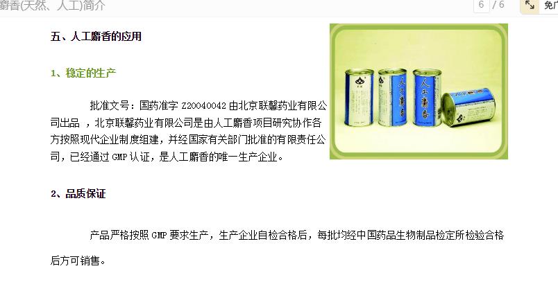 片仔癀秘方国家保密,片仔癀是国家两大绝密配方之一