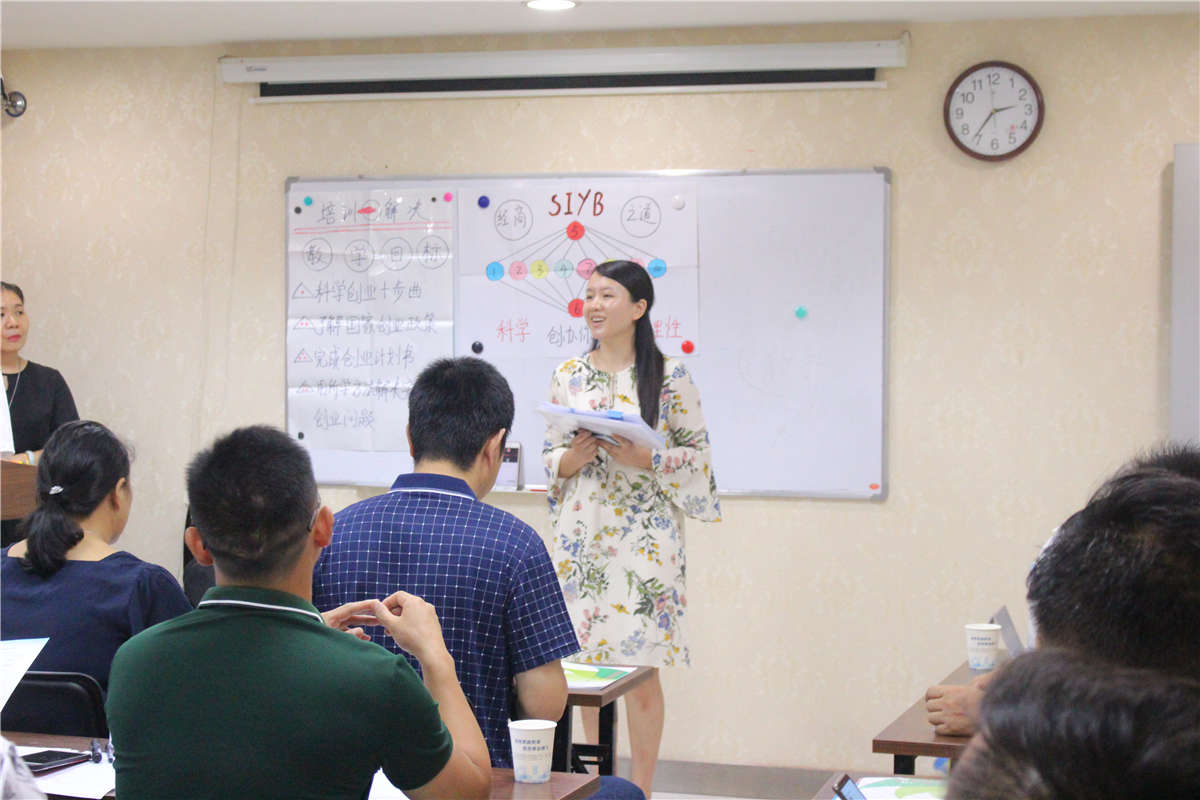 中大职业培训中心,中大职培syb创业