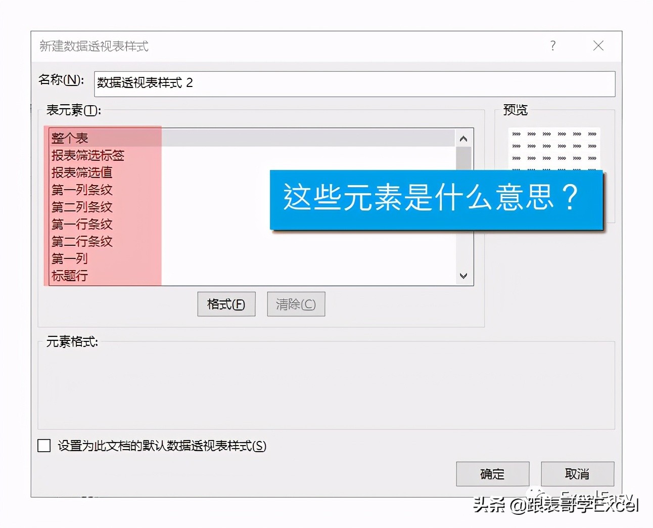 如何调整数据透视表的报表布局,如何将数据透视表调成普通报表