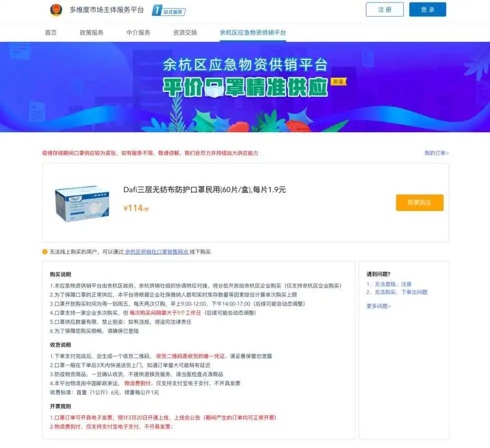 杭州人买口罩,现在的口罩都在哪里买的