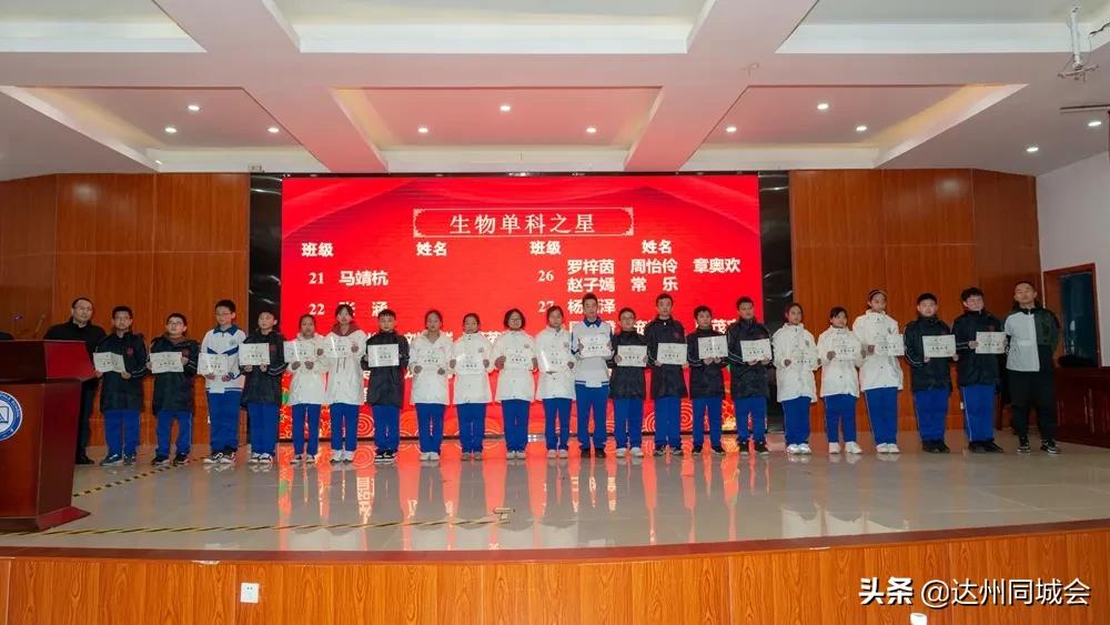 达州市第一中学2010,达州中学杨柳校区颁奖