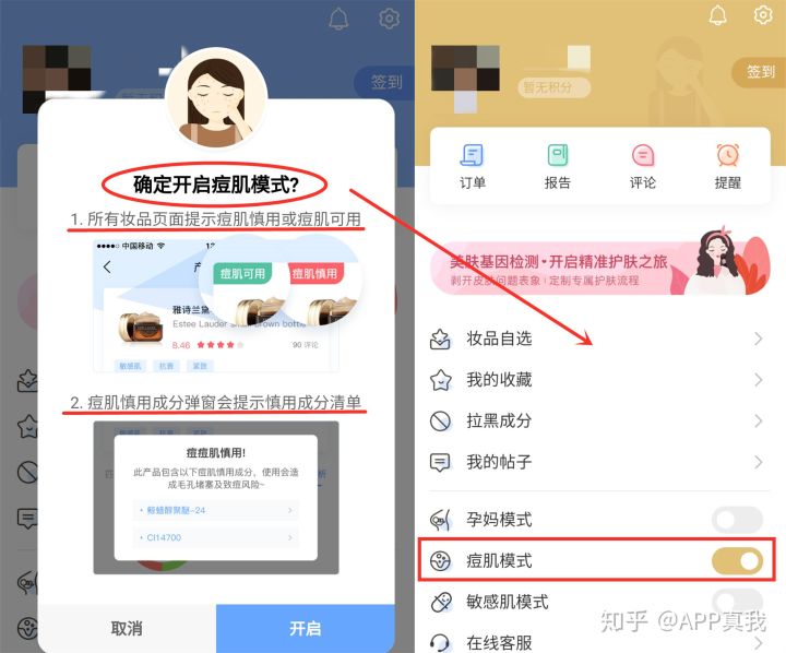 祛痘产品越用越不好能退款的吗,祛痘产品越用痘痘越多
