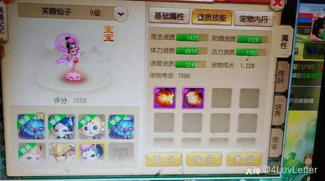 梦幻西游手游哪个宝宝抓鬼最强,梦幻西游手游不带宝宝抓鬼