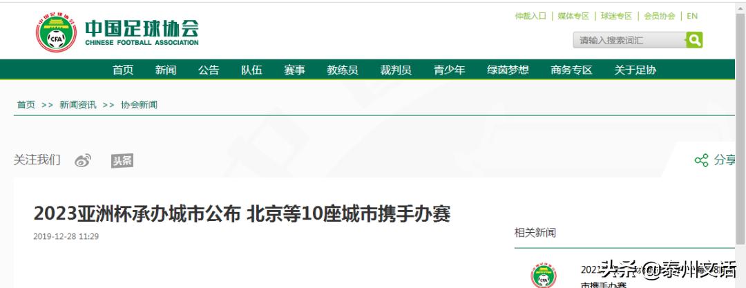 昆山市足协,2023亚洲杯昆山承办小组赛