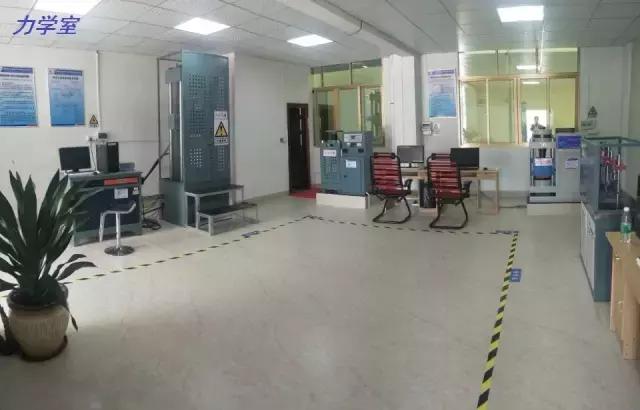 中国水电五局中心实验室,水电四局试验室