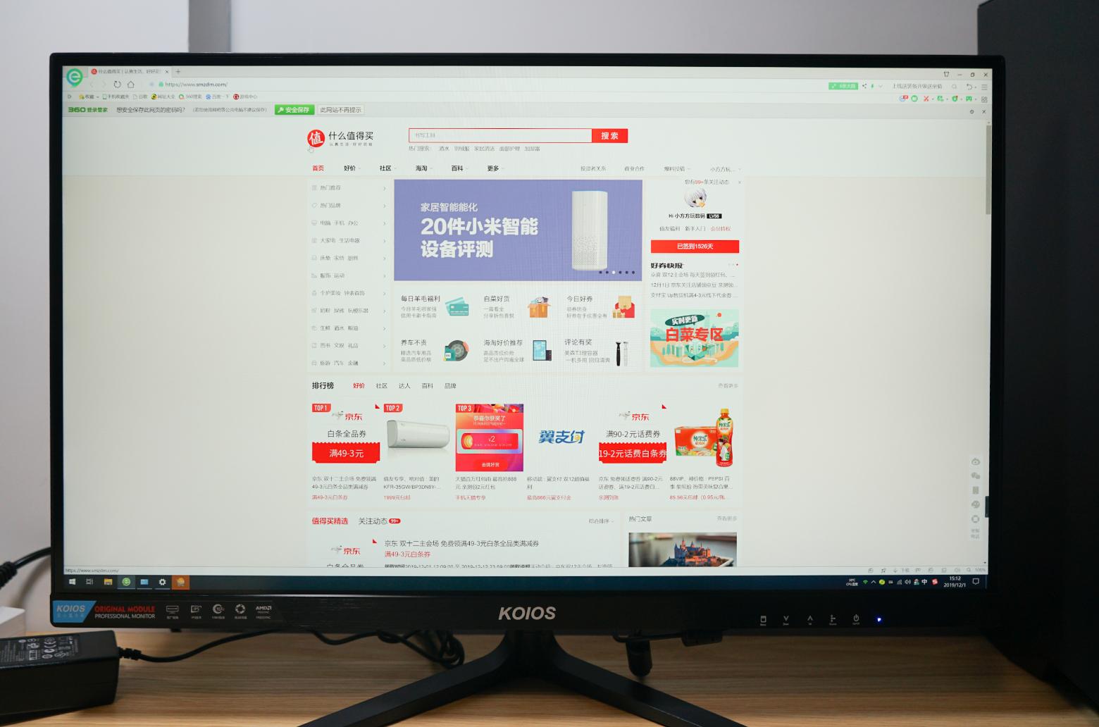 koiosk2718ud显示器测评,koiosk2421ud显示器测评