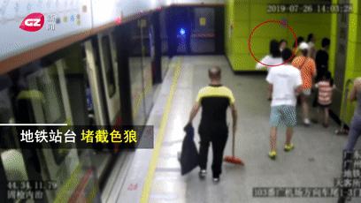 霸气!年轻女孩地铁站内抓“*狼色**”,守株待兔一把拽地上,帅呆了