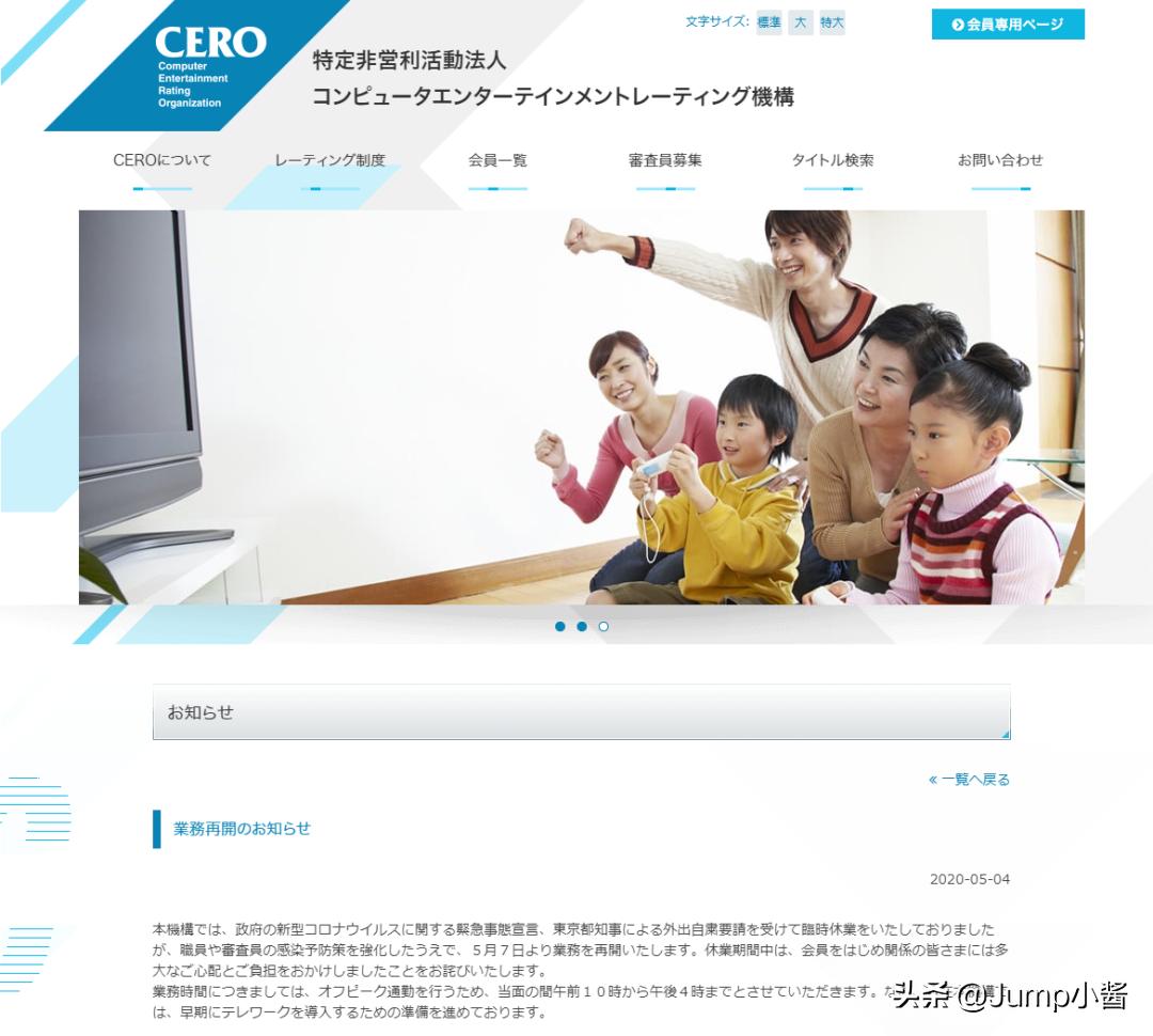 任天堂大量源代码遭泄露！第一方游戏开发因疫情放缓|Jump简报