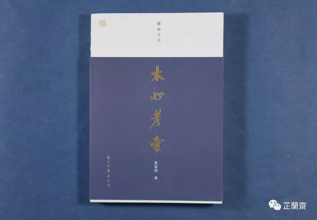 2019年9月师友赠书录（中）韦力撰
