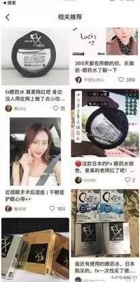 日本眼药水被禁售,日本眼药水被禁用的产品