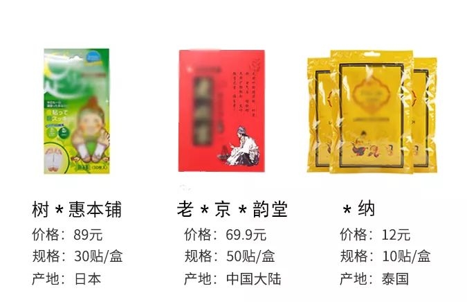 足贴骗局央视曝光,足贴排湿骗局